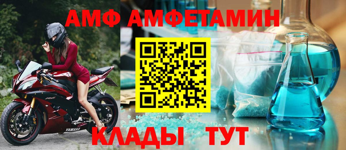 АМФЕТАМИН 97% Алексеевка