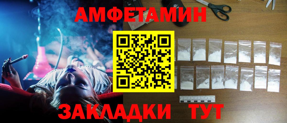 АМФ VHQ  Amphetamine 98%  АМФЕТАМИН  Вход с VPN  Алексеевка 