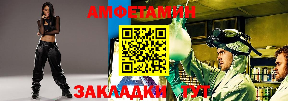 АМФЕТАМИН 98% Алексеевка