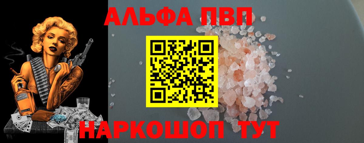 А ПВП VHQ  A PVP СК КРИС  Вход с VPN  A-PVP Crystall  Алексеевка 