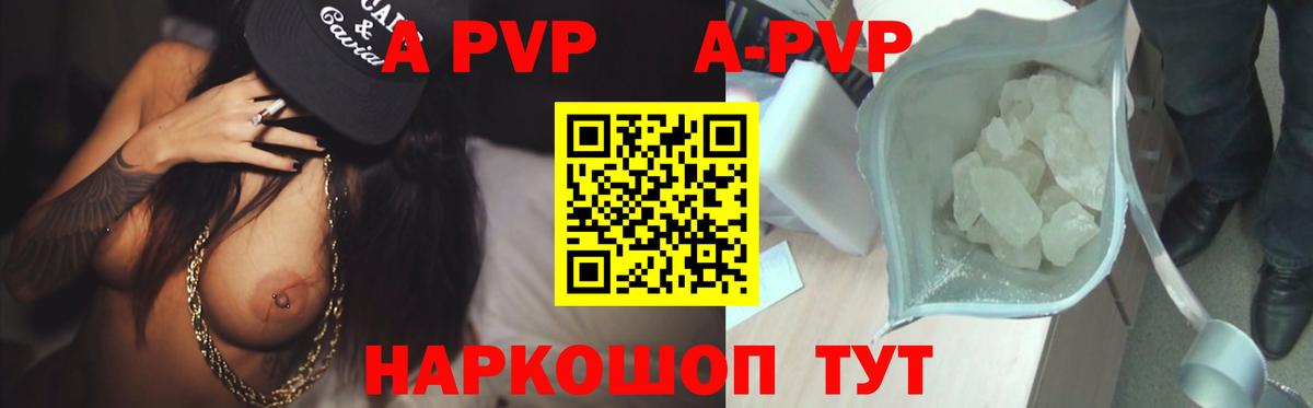 APVP Соль Алексеевка