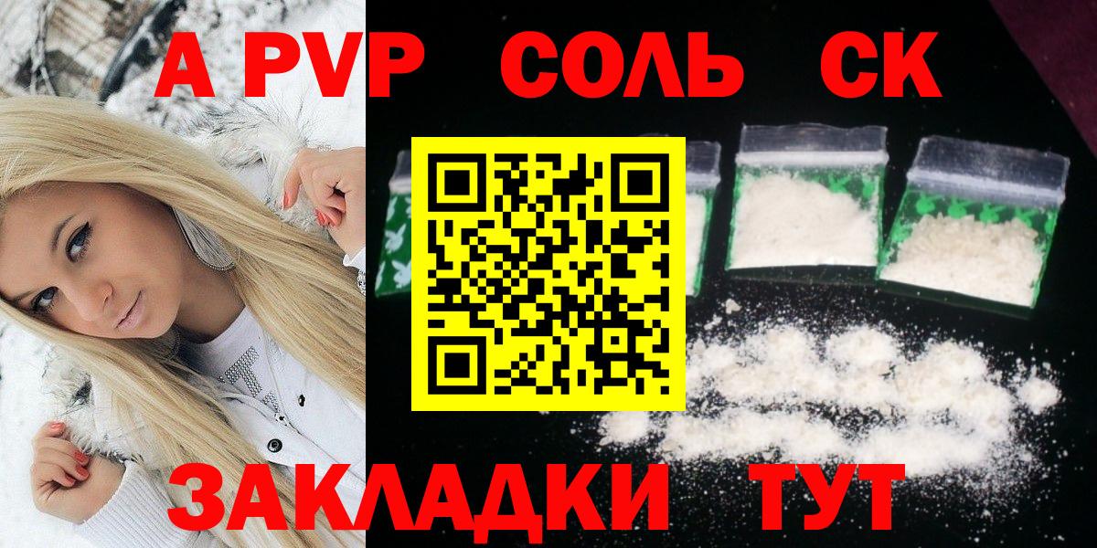 Alpha PVP мука Алексеевка