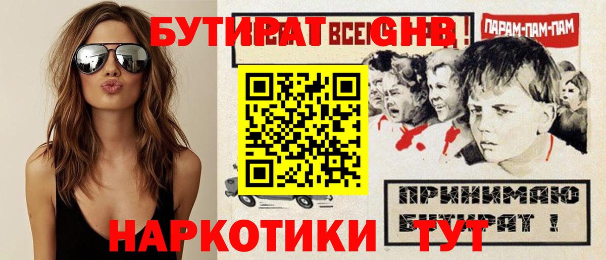БУТИРАТ оксана  Вход с VPN  Бутик  Алексеевка 