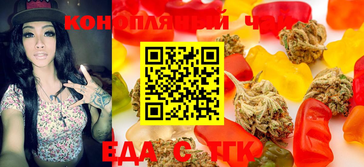 Еда ТГК марихуана  Вход с VPN  Алексеевка 