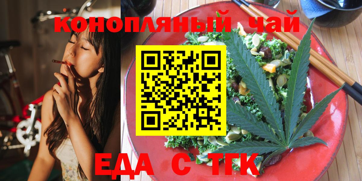 Алексеевка  Еда ТГК конопля  Вход с VPN 