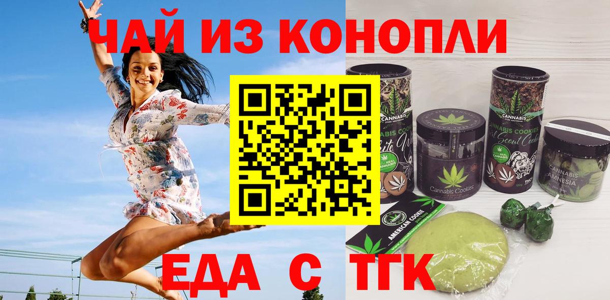 Canna-Cookies конопля  Алексеевка 