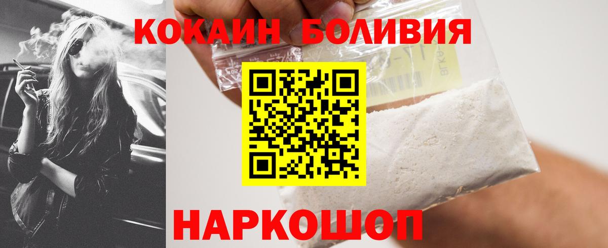 Алексеевка  КОКАИН VHQ  COCAIN  Вход с VPN  КОКАИН 99% 