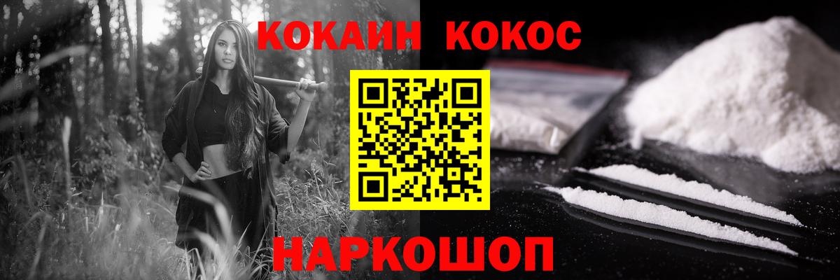 КОКАИН  COCAIN Columbia  Алексеевка  Вход с VPN  Кокаин FishScale 