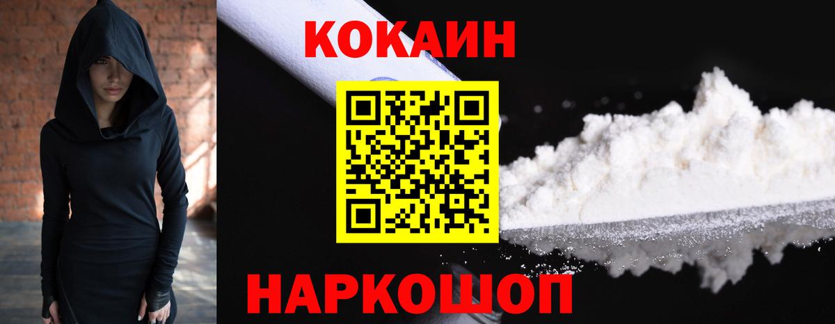 Cocaine Fish Scale  Алексеевка  Cocaine 99% 