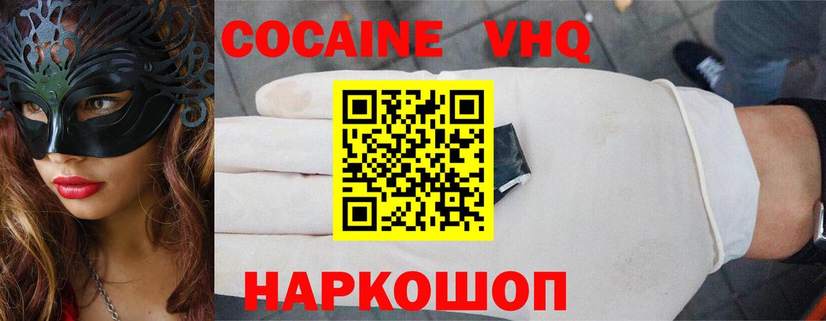 COCAIN Колумбийский Алексеевка
