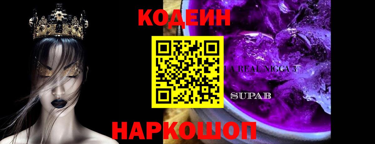 Codein напиток Lean (лин)  Вход с VPN  Алексеевка  Кодеиновый сироп Lean напиток Lean (лин) 