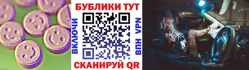 ЭКСТАЗИ MDMA  сколько стоит  Алексеевка 