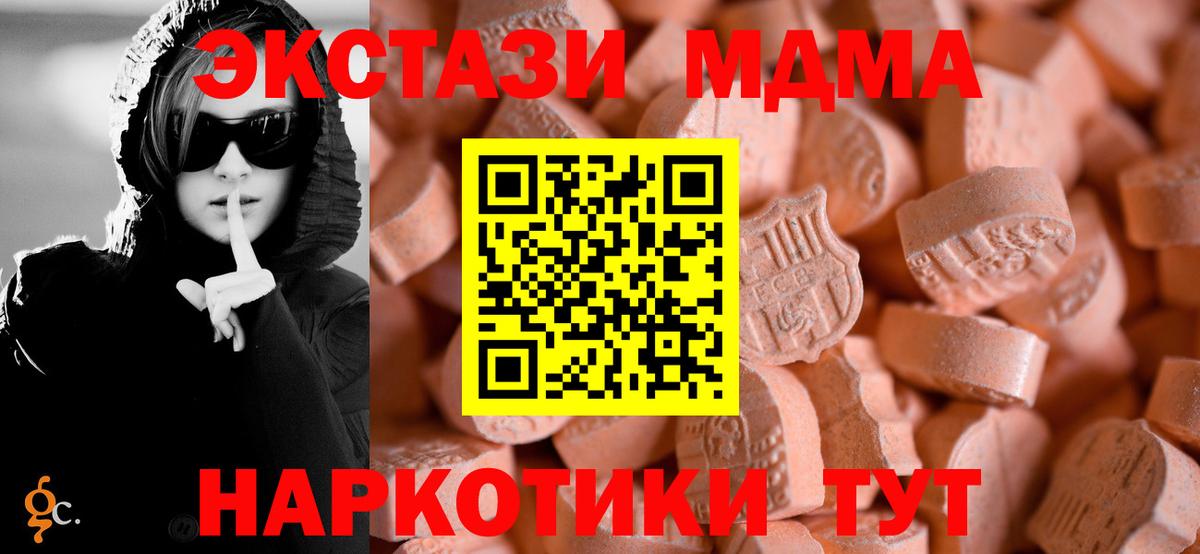 ЭКСТАЗИ 280 MDMA Алексеевка