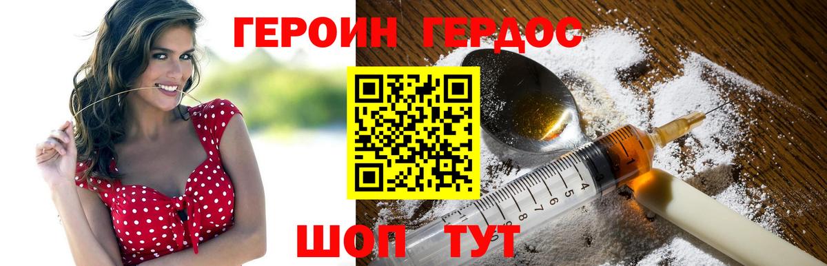 ГЕРОИН Афган Алексеевка