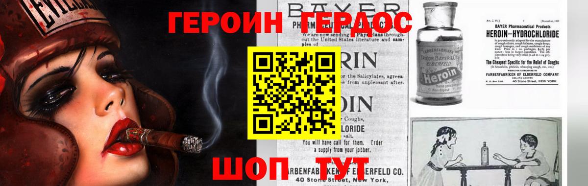 Алексеевка  ГЕРОИН VHQ  Вход с VPN 