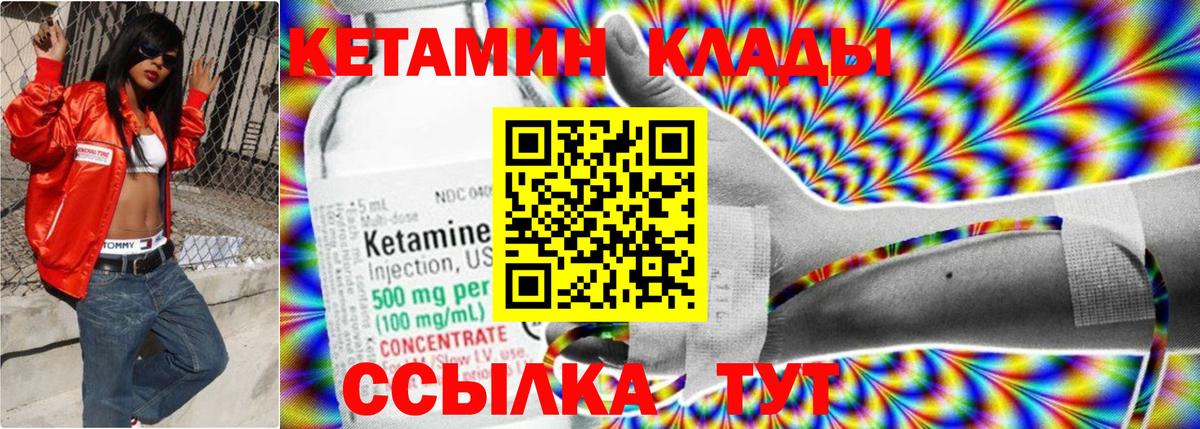 КЕТАМИН VHQ  Кетамин ketamine  Вход с VPN  Алексеевка 