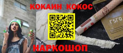 кокаин премиум Азнакаево