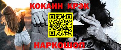 COCAINE Волгодонск