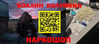 COCAINE Волгодонск