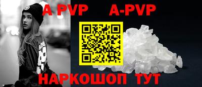 ALPHA-PVP Волжск