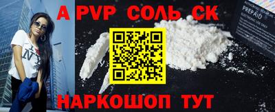 соль курить ск Абакан