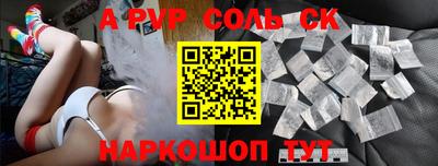 ALPHA-PVP Волжск