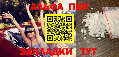 альфа пвп Азнакаево
