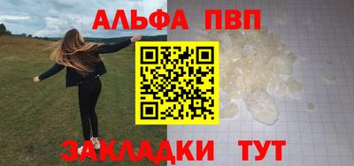 ALPHA-PVP Абакан