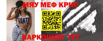 прущие крисы Абинск