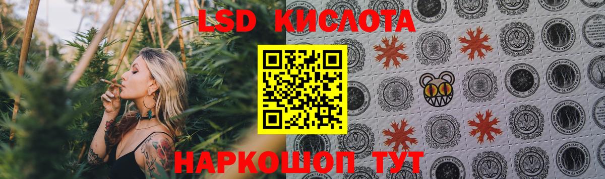 LSD-25 экстази кислота  LSD-25 экстази кислота  Алексеевка  Кислота  Вход с VPN 