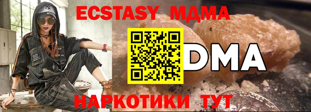 MDMA crystal  MDMA кристаллы  MDMA  Алексеевка  Вход с VPN 
