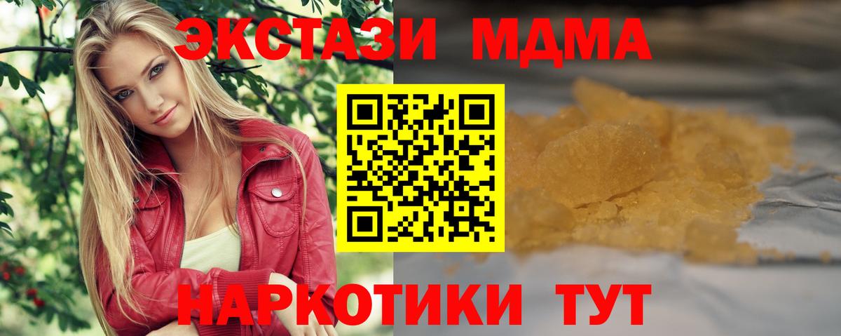 Алексеевка  МДМА Molly  Вход с VPN 