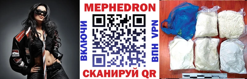 МЕФ mephedrone гидра ссылка Алексеевка