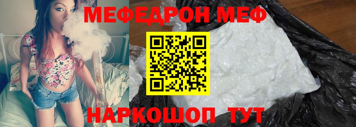 Меф  Мефедрон VHQ  Алексеевка  Вход с VPN  Мефедрон кристаллы 