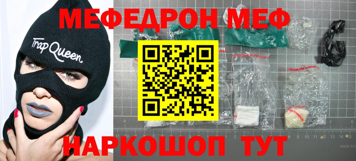 Меф Алексеевка