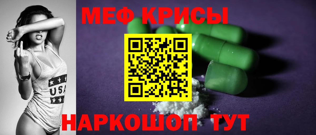 Меф  Мефедрон mephedrone  Мефедрон  Алексеевка  даркнет сайт  МЯУ-МЯУ 4 MMC 