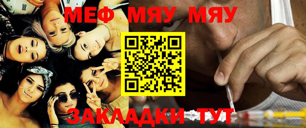 Меф кристаллы  Мефедрон мука  Мяу-Мяу  Алексеевка  Вход с VPN 