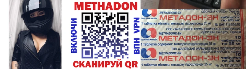 МЕТАДОН белоснежный  kraken зеркало  Алексеевка 