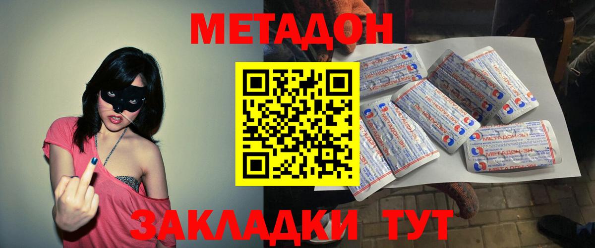 даркнет клад  Метадон VHQ  Вход с VPN  Алексеевка 