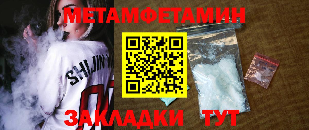 Первитин кристалл  Вход с VPN  Метамфетамин  Алексеевка 