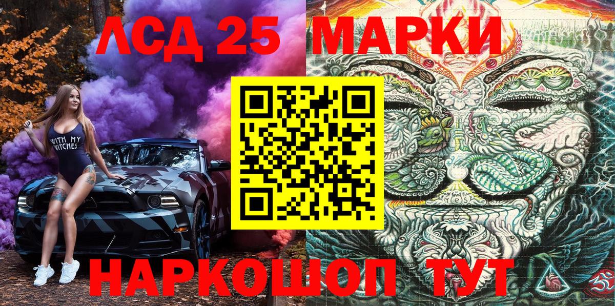 Алексеевка  Марки 25I-NBOMe 1,5мг  Марки  Вход с VPN 