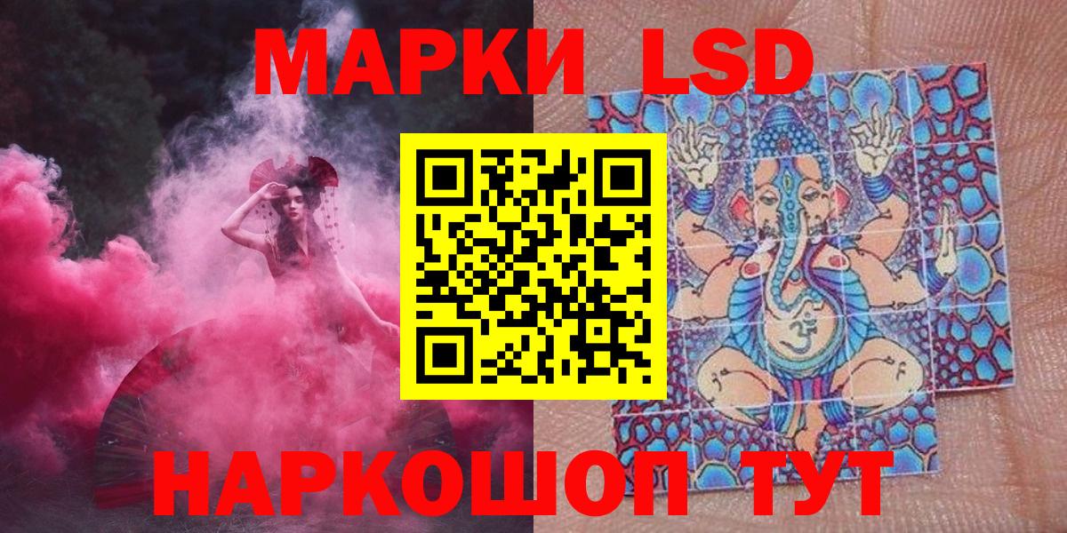Наркотические марки 1,8мг  Вход с VPN  Алексеевка  Наркотические марки 1,8мг 