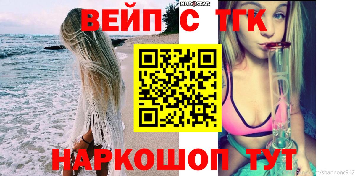 ТГК гашишное масло Алексеевка