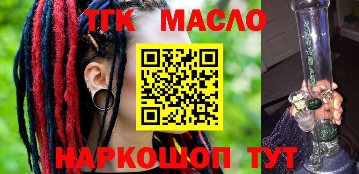 ТГК вейп с тгк  Алексеевка  ТГК THC oil 
