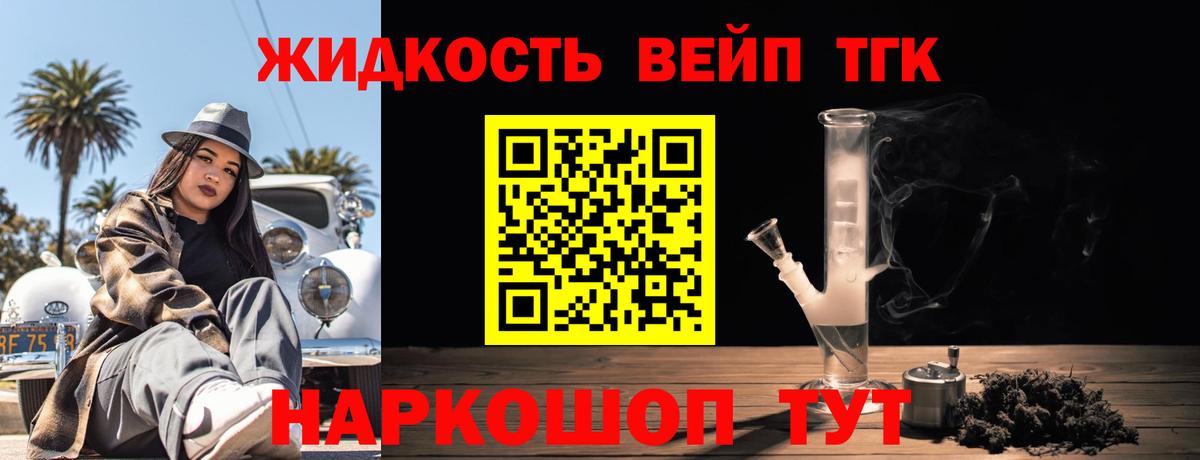 Алексеевка  Дистиллят ТГК Wax  Вход с VPN  ТГК THC oil 