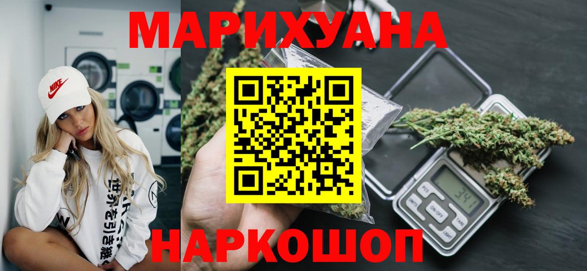 Марихуана VHQ  Конопля OG Kush  Марихуана Bruce Banner  МАРИХУАНА тримм  Алексеевка 