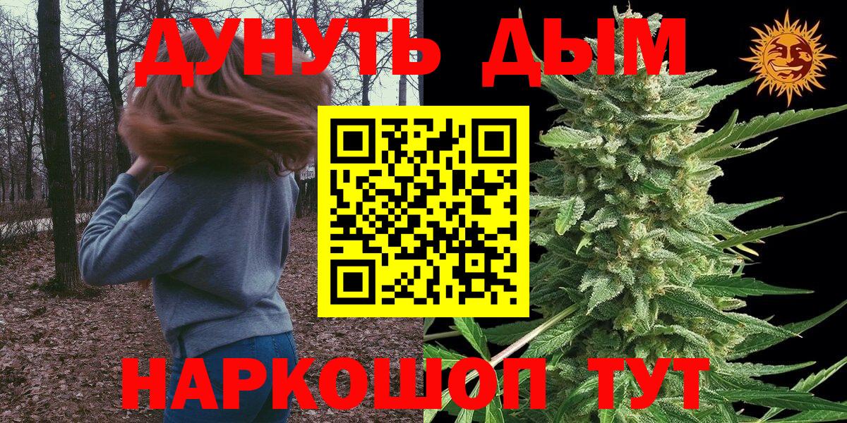 Алексеевка  Каннабис марихуана  Канабис планчик  Бошки Шишки индика  Вход с VPN 